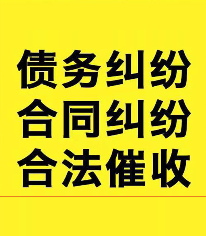 马尔康专业要账公司