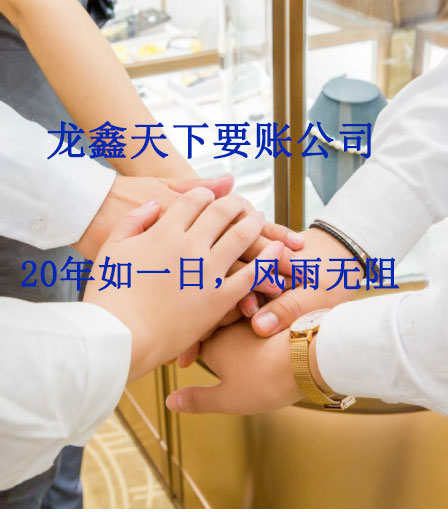 马尔康要账公司