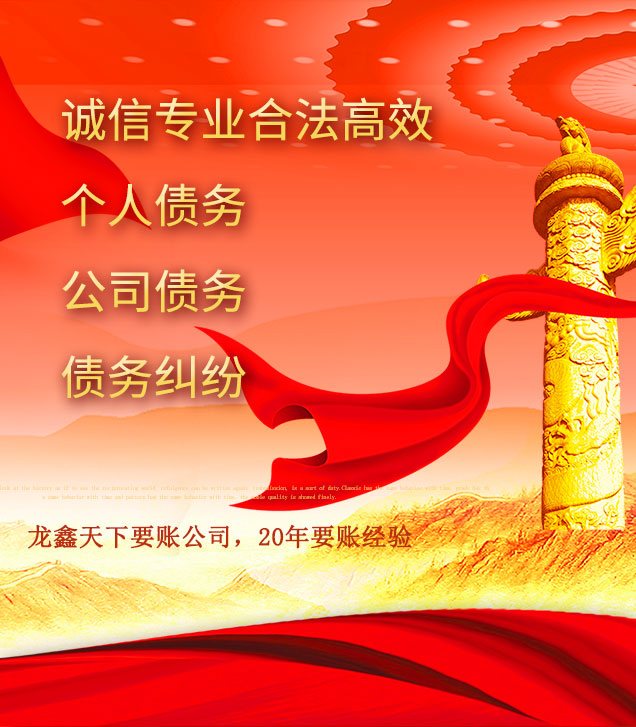 马尔康讨债公司
